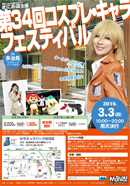 �R�X�v���B�e��C�x���g��R�S��R�X�v����L�����t�F�X�e�B�o��