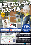 �R�X�v���B�e��C�x���g��R�T��R�X�v����L�����t�F�X�e�B�o��