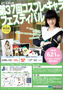 �R�X�v���B�e��C�x���g��R�V��R�X�v����L�����t�F�X�e�B�o��