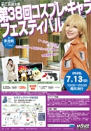 �R�X�v���B�e��C�x���g��R�W��R�X�v����L�����t�F�X�e�B�o��