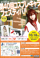 �R�X�v���B�e��C�x���g��S�O��R�X�v����L�����t�F�X�e�B�o��