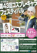 �R�X�v���B�e��C�x���g��S�R��R�X�v����L�����t�F�X�e�B�o��