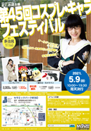 �R�X�v���B�e��C�x���g��S�T��R�X�v����L�����t�F�X�e�B�o��