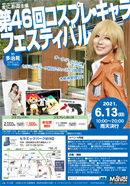 �R�X�v���B�e��C�x���g��S�U��R�X�v����L�����t�F�X�e�B�o��