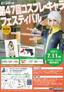 �R�X�v���B�e��C�x���g��S�V��R�X�v����L�����t�F�X�e�B�o��