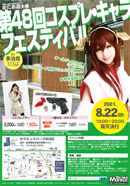 �R�X�v���B�e��C�x���g��S�W��R�X�v����L�����t�F�X�e�B�o��