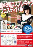 �R�X�v���B�e��C�x���g��S�X��R�X�v����L�����t�F�X�e�B�o��