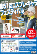 �R�X�v���B�e��C�x���g��T�P��R�X�v����L�����t�F�X�e�B�o��