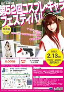 �R�X�v���B�e��C�x���g��T�Q��R�X�v����L�����t�F�X�e�B�o��