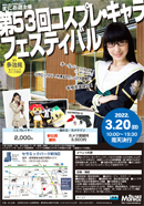 �R�X�v���B�e��C�x���g��T�R��R�X�v����L�����t�F�X�e�B�o��