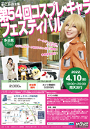 �R�X�v���B�e��C�x���g��T�S��R�X�v����L�����t�F�X�e�B�o��