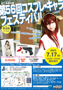 �R�X�v���B�e��C�x���g��T�U��R�X�v����L�����t�F�X�e�B�o��