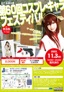 �R�X�v���B�e��C�x���g��U�O��R�X�v����L�����t�F�X�e�B�o��