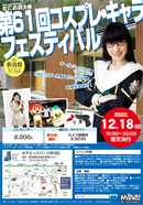 �R�X�v���B�e��C�x���g��U�P��R�X�v����L�����t�F�X�e�B�o��