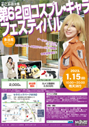 �R�X�v���B�e��C�x���g��U�Q��R�X�v����L�����t�F�X�e�B�o��