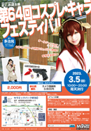 �R�X�v���B�e��C�x���g��U�S��R�X�v����L�����t�F�X�e�B�o��