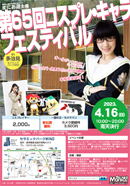 �R�X�v���B�e��C�x���g��U�T��R�X�v����L�����t�F�X�e�B�o��