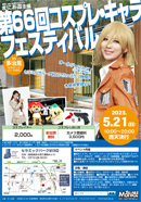 �R�X�v���B�e��C�x���g��U�U��R�X�v����L�����t�F�X�e�B�o��