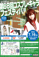 �R�X�v���B�e��C�x���g��U�W��R�X�v����L�����t�F�X�e�B�o��