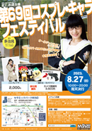 �R�X�v���B�e��C�x���g��U�X��R�X�v����L�����t�F�X�e�B�o��