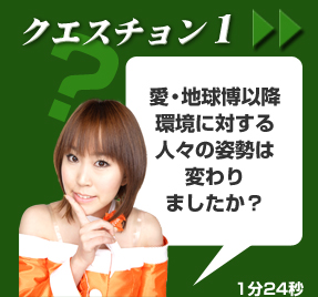 Q1 ����n�����ȍ~���ɑ΂���l�X�̎p���͕ς��܂������H1��24�b