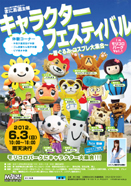 �R�X�v�����L�����B�e��C�x���g�L�����N�^�[�t�F�X�e�B�o��in�����R���p�[�NVol.1������ݥ�R�X�v����W��