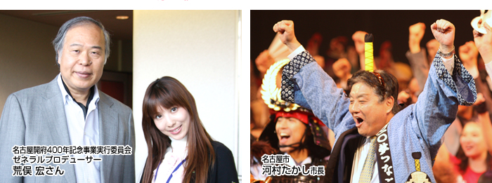 ���É��J�{400�N�L�O���Ǝ��s�ψ��� �[�l�����v���f���[�T�[ �r���G����A���É��s �͑��������s��