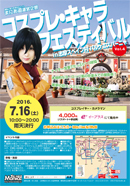 �R�X�v���B�e��C�x���g�R�X�v����L�����t�F�X�e�B�o��in�u���X�y�C�����p���P�G�X�p�[�j��Vol.4