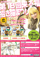 �R�X�v���B�e��C�x���g��P�W�񗈂镟�����L�܂�in����