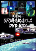 ��Ǐ��� UFO���n��ރV���[�Y DVD-BOX