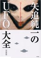 ��Ǐ����UFO��S