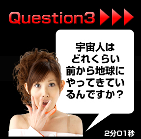 Q3 �F���l�͂ǂꂭ�炢�O����n���ɂ���Ă��Ă����ł����H2��01�b