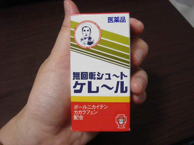 無回転シュートケレール