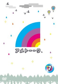 �A���g�[�[�NDVD 7