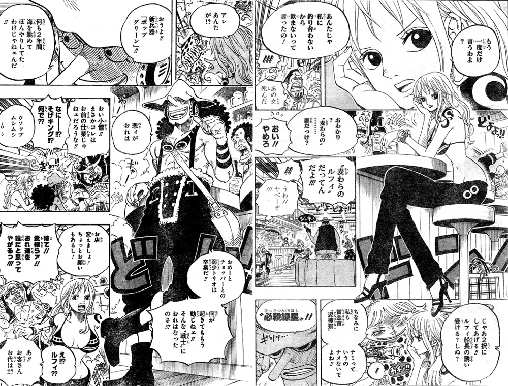 ワンピース 598話