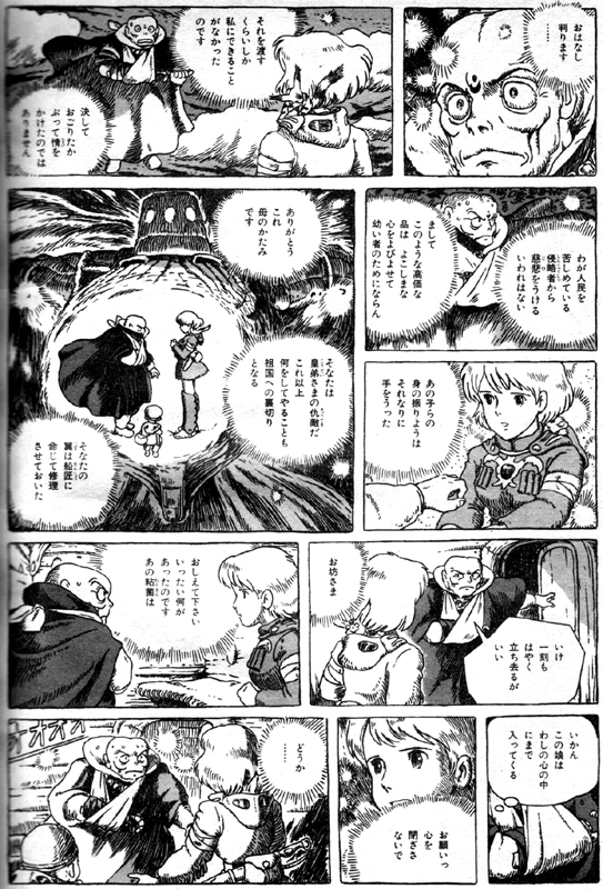 �i�E�V�J�ƃ`�����J�̔O�b�F�����s�[�X/���̒J�̃i�E�V�J/�p�N��/�p���f�B/�I�}�[�W��/���f��/�J�u��