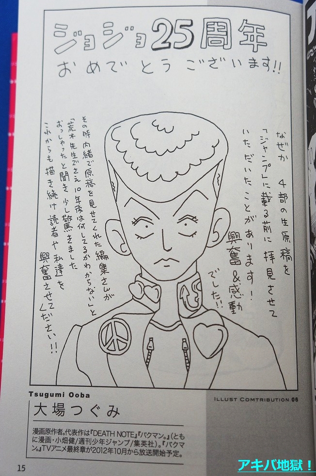 �W���W���̊�Ȗ`��25���N�L�OBOOK ������