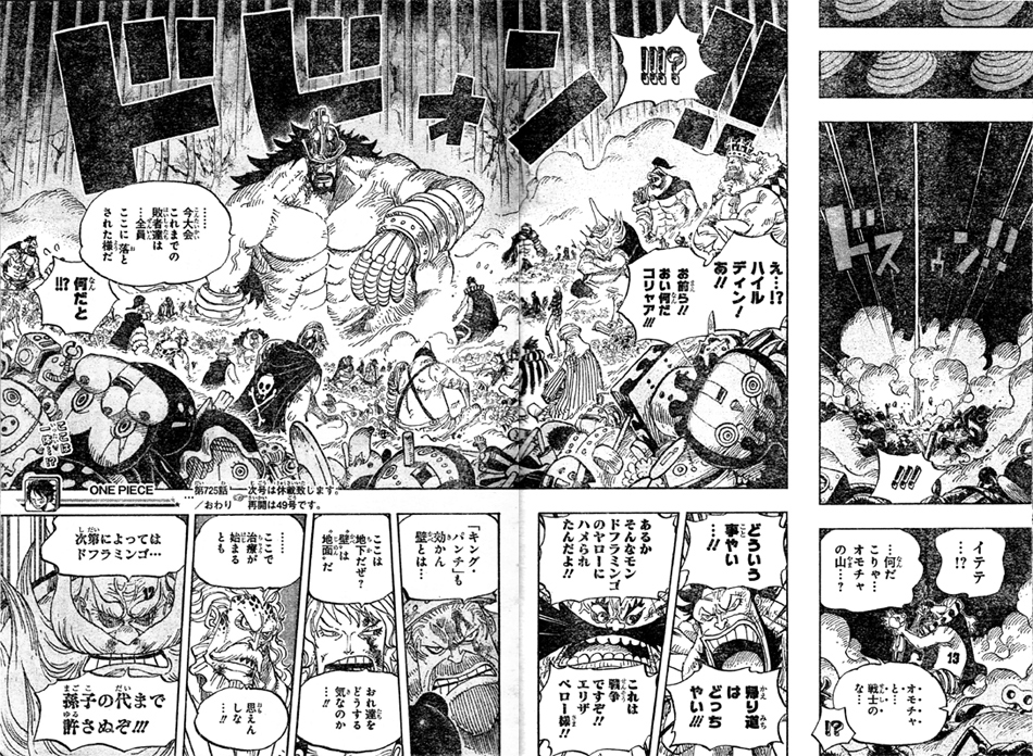 �R���V�A���n���I���`���Ɛ�m�̎R�n�C���f�B���`���W���I�T�C�u���[��M���[�n�b�N���b�L�[�푈����