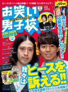 ���΂��j�q�Z Vol.11 2011 JULY