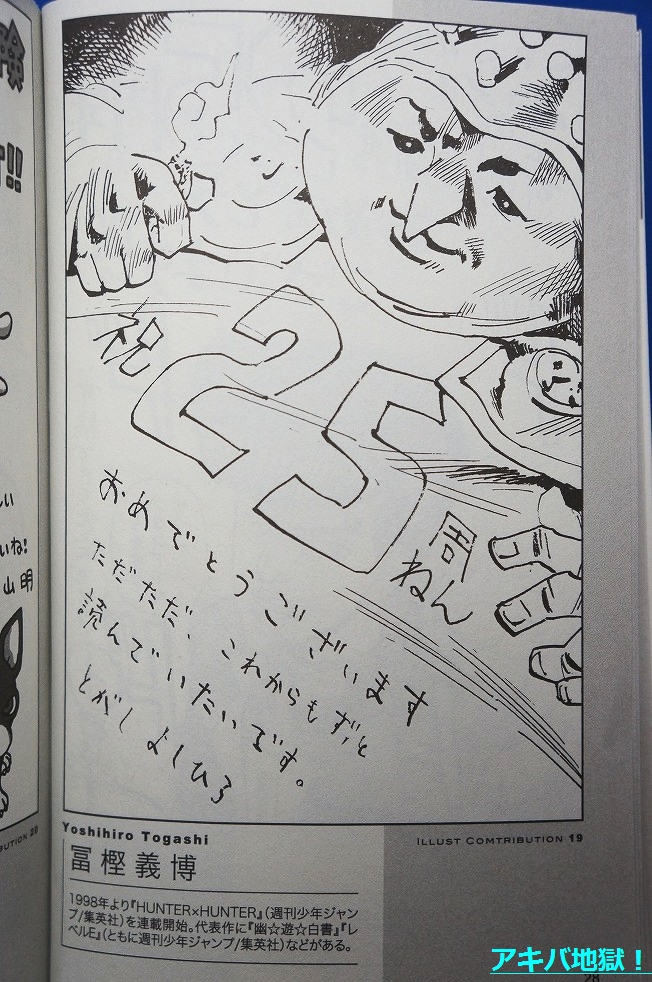 �W���W���̊�Ȗ`��25���N�L�OBOOK �y�~�`��