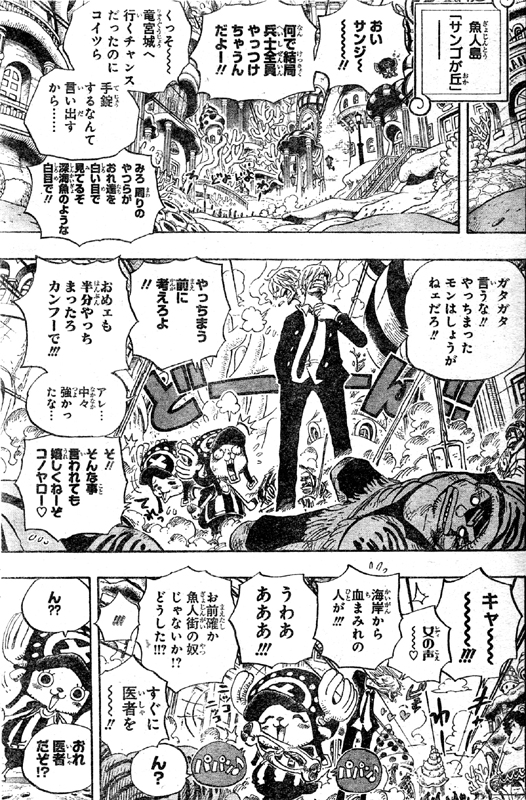 サンジとチョッパー