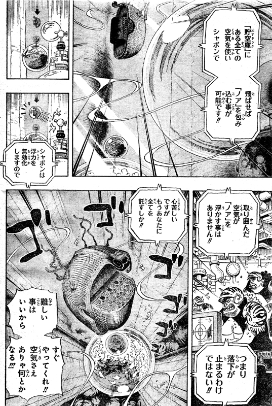 貯空庫からノアへ空気を