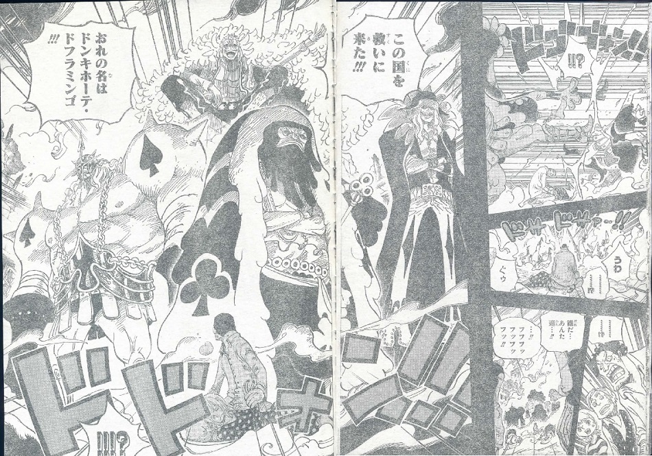 ドンキホーテ・ドフラミンゴトレーボルピーカディアマンテ