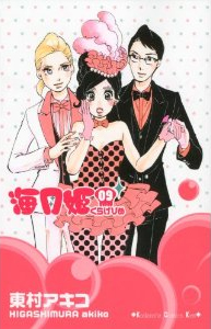 �C���P 9�� �����A�L�R