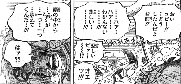 見聞色の覇気とは