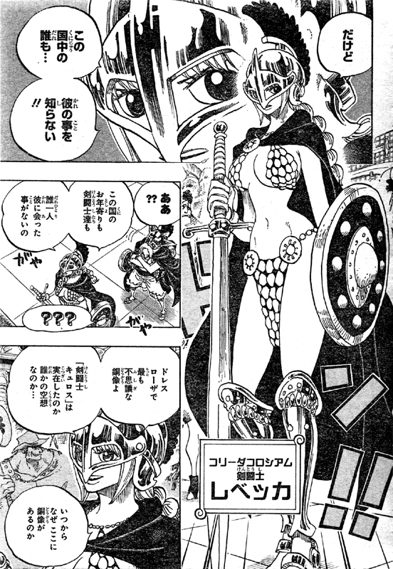 セクシーで可愛い剣闘士レベッカ