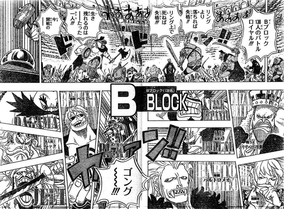 Dブロック(138名)の有力選手は、呪術師マミー、冒険家オオロンブス、海賊キャベンディッシュ、剣闘士メドウズ、闘獅子、剣闘士レベッカ、放火魔ダマスク、軍隊長ローリング・ローガン、剣闘士アキリア、戦犯スレイマン