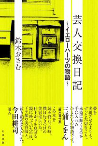 �|�l�������L�`�C�G���[�n�[�c�̕���`��؂�����