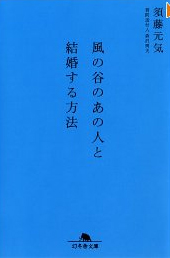 ���̒J�̂��̐l�ƌ���������@�{�����C