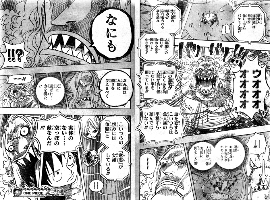 ホーディは実体のない空っぽの敵